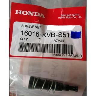 สกรูปรับอากาศ Honda Screw Set (16016-KVB-S51)