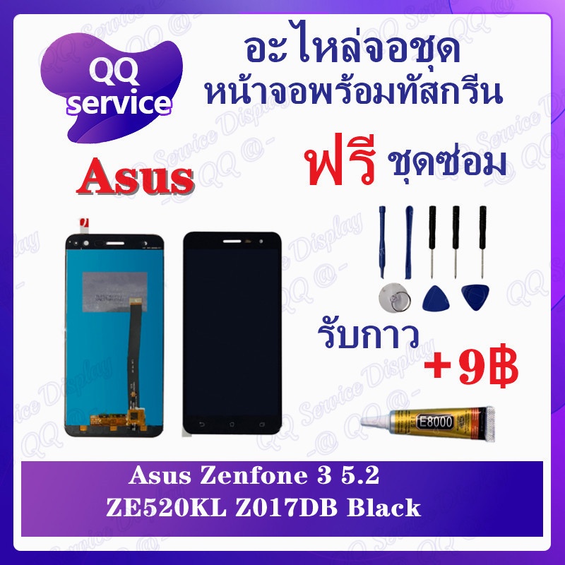 หน้าจอ Asus Zenfone 3 5.2 ZE550KL / Z017DB (แถมชุดไขควง) อะไหล่จอชุด เอซุส หน้าจอพร้อมทัสกรีน LCD Screen Display