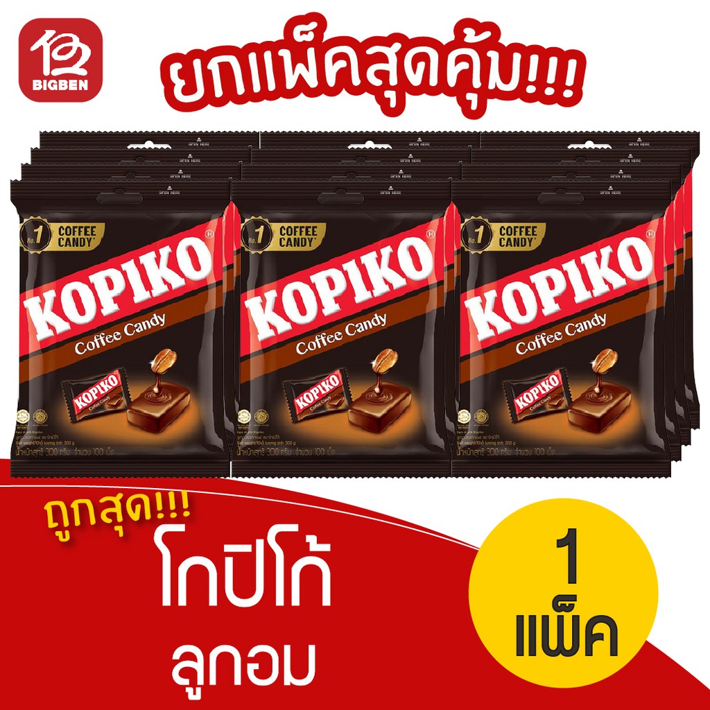 [แพ็ค 12 ซอง] โกปิโก้ ลูกอมรสกาแฟ (3กรัม x 9เม็ด = 27กรัม)