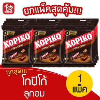 [แพ็ค 12 ซอง] โกปิโก้ ลูกอมรสกาแฟ (3กรัม x 9เม็ด = 27กรัม)