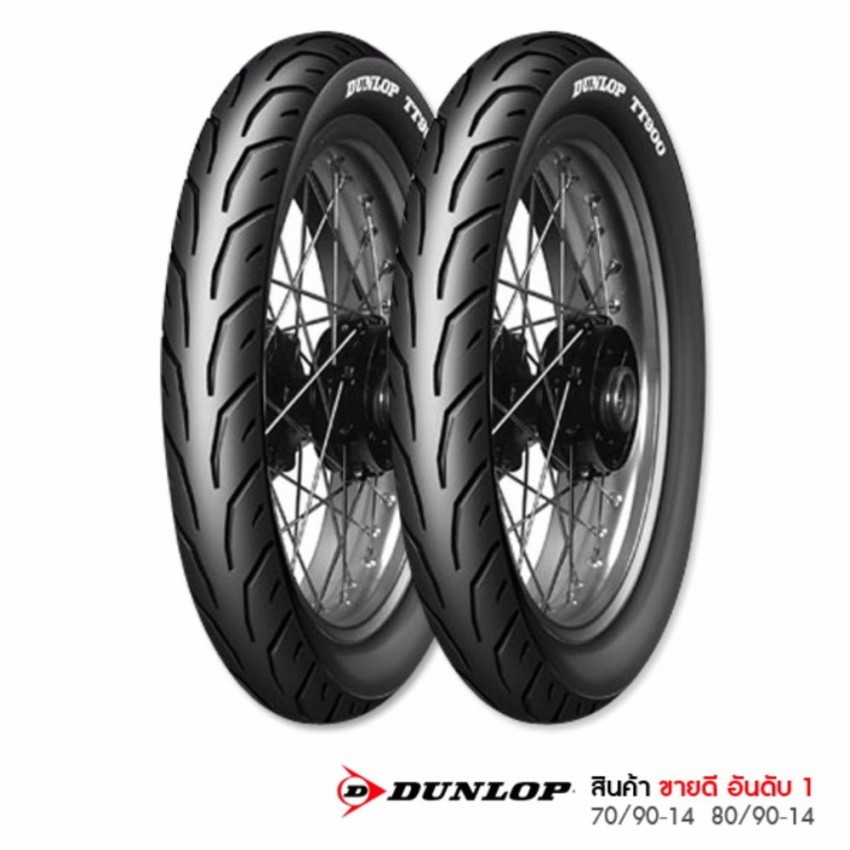 DUNLOP ยางนอกมอเตอร์ไซค์ 90/90-14 TT-900 ดัลลอป