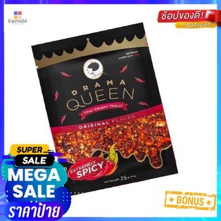 Drama Queen Chilli Extremely Spicy 25g ดราม่าควีน พริกเผ็ดมาก 25g