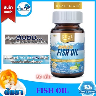 Odourless Fish Oil 1000 mg. (Real Elixir​) น้ำมันปลาสกัดจากปลาทะเลน้ำลึกแหล่งรวม Omega 3 นำเข้าจากนิวซีแลนด์