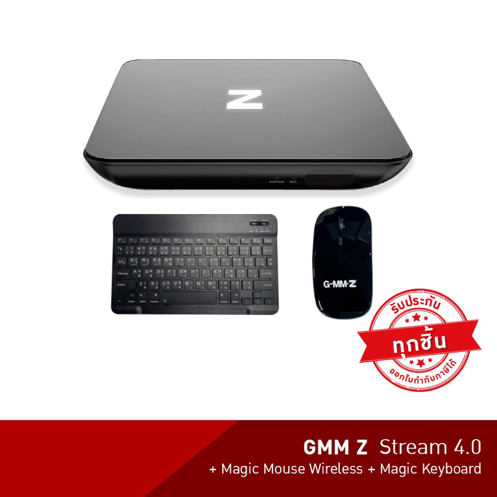 ✾▪◐GMM Z STREAM 4.0 + Magic Mouse Wireless + Magic Keyboard กล่องแอนดรอยด์+เมาส์ไร้สายแบบชาร์จไฟ+คีย