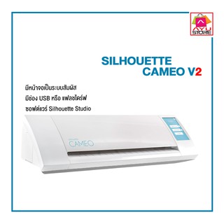 เครื่องตัดสติ๊กเกอร์ Silhouetter CAMEO V2 สินค้ามือ2 พร้อมใช้งาน