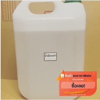 น้ำมันระกำ methyl salicylate 5kg