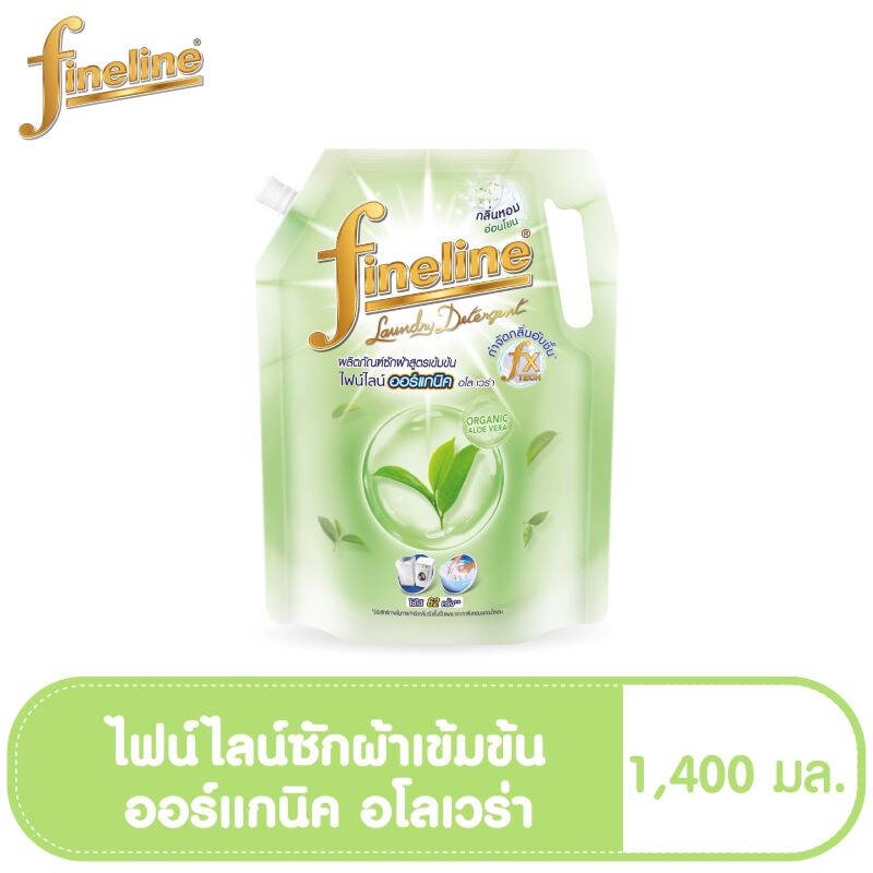 [ขายดี] Fineline ไฟน์ไลน์ซักผ้า สูตรเข้มข้น ออร์แกนิค อโลเวร่า (สีเขียว) 1400 มล.