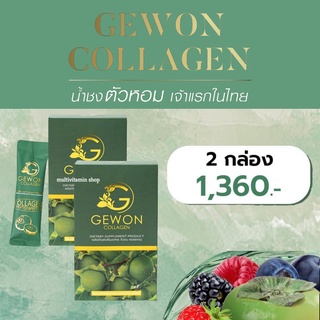 GEWON COLLAGEN จีวอน คอลลาเจน น้ำชงตัวหอม คอลลาเจนตัวหอม ผิวขาวใส ลดกลิ่นตัว ลดกลิ่นปาก ลดกลิ่นเท้า ลดกลิ่นปลาเค็ม