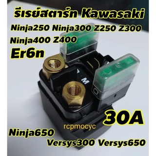 รีเลย์ รีเลย์สตาร์ท ดีเลย์สตาร์ท delay start relay start สำหรับ kawasaki er6n ninja650