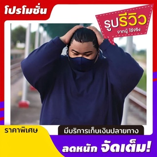 เสื้อกันหนาว เสื้อฮู้ด(ไม่มีซิป ) ไซส์ใหญ่อก 66 นิ้ว 5XL