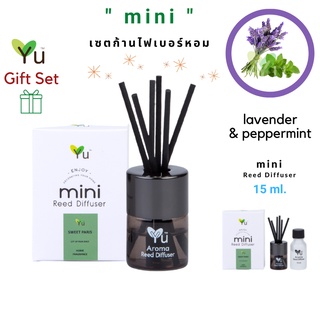 🌟 🎁ขวัญ น่ารักๆ 🌟 Mini Gift Set 15 ml. กลิ่น Lavender &amp; Peppermint (ดอกลาเวนเดอร์ &amp; เปปเปอร์มิ้นท์)