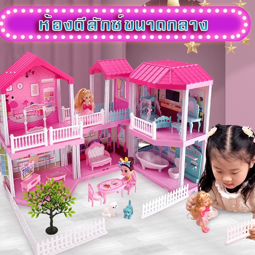 ตุ๊กตาบลายธ์ ของเล่นเด็ก บ้านตุ๊กตา บ้านบาร์บี้ เฟอร์นิเจอร์ บาร์บี้ ของเล่นเด็ก ชุดบาร์บี้ ของเล่นสำหรับเด็ก ของเล่นเสร
