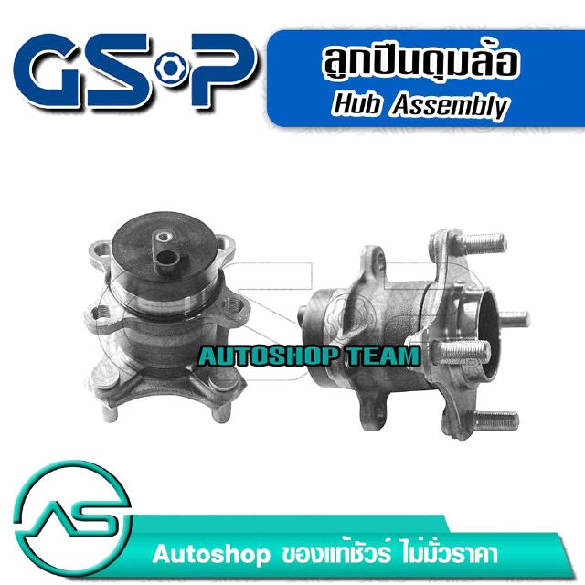 GSP ลูกปืนดุมล้อหลัง SUZUKI SWIFT 1.2 /10-17 (ABS) (รุ่นดิสเบรค)