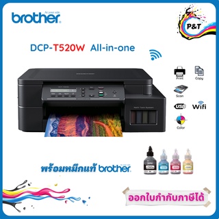 Brother DCP-T520Wเครื่องพิมพ์มัลติฟังก์ชันอิงค์แท็งก์  มาพร้อมฟังก์ชันการใช้งาน (print / copy / scan) wi-fi