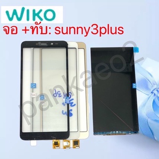 จอ โทรศัพท์ LCD จอ+ ทัชสกรีน wiko sunny3plus