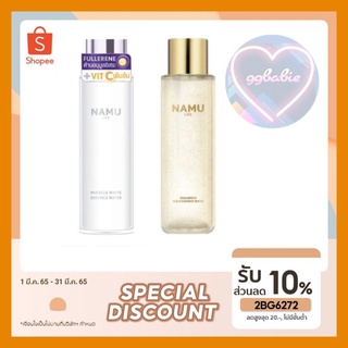 🍒VPALXEL ลดทันที 20% สูงสุด 40.- ไม่มีขั้นต่ำ🍒 NAMU LIFE SNAIL WHITE ESSENCE WATER นามุ ไลฟ์ มิราเคิล ไวท์ เอสเซนส์ ว