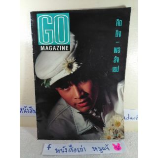 Go magazing​   ฉบับที่ 6​ / ปก​ : สายฟ้า​ เศรษฐบุตร​ / คอนเสิร์ต​ "  เพ็ญพักตร์​ ศิริกุล