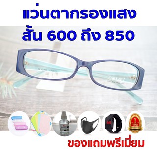 1ฟรี5 รับประกัน1ปี แว่นตาแฟชั่นวินเทจ แว่นเลนส์บลูออโต้ ค่าสายตาสั้น 600ถึง850