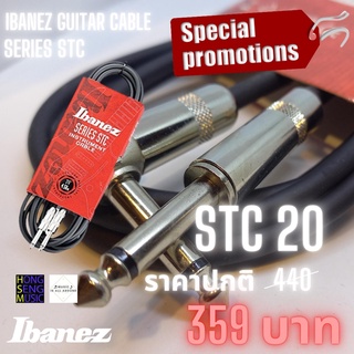 สายสัญญาณสำหรับเครื่องดนตรี ขนาดความยาว 20ft (6.10 เมตร) รุ่น STC20 Ibanez Instrument