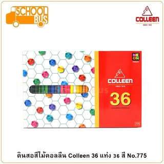 Colleen สีไม้ คอลลีน 36 แท่ง 36 สี No.775 ดินสอสี Colored Pencils ศิลปะ วาดรูป ระบายสี