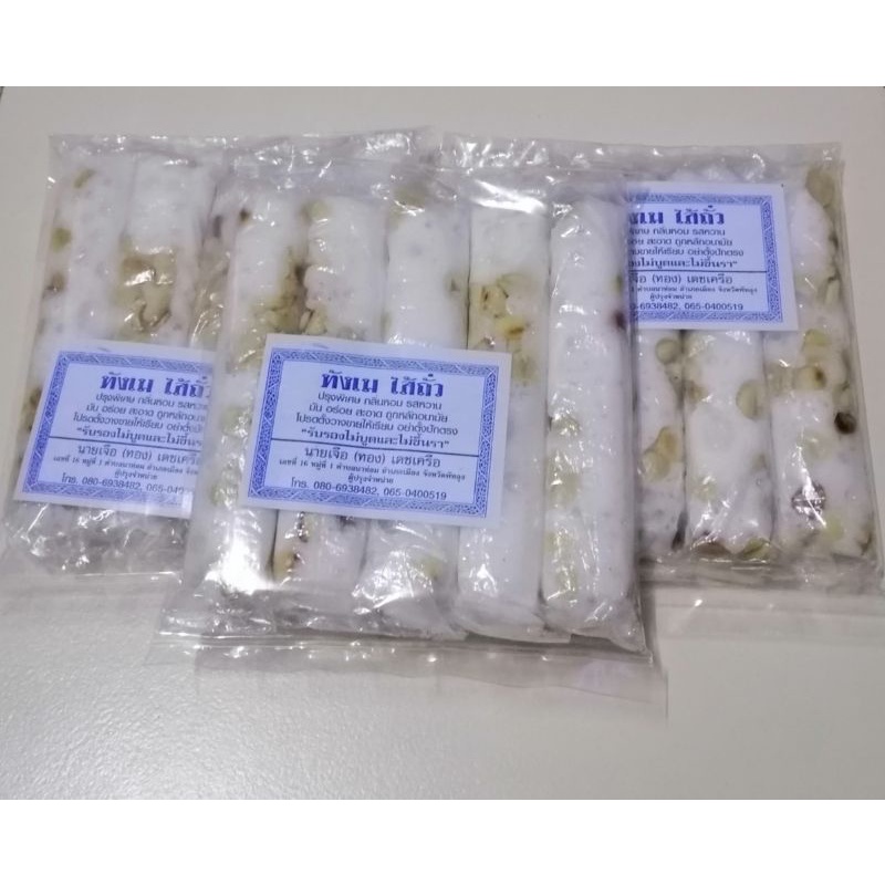 ขนมตังเมสูตรโบราณ​ ถั่วเน้นๆเหนียวหนึบ