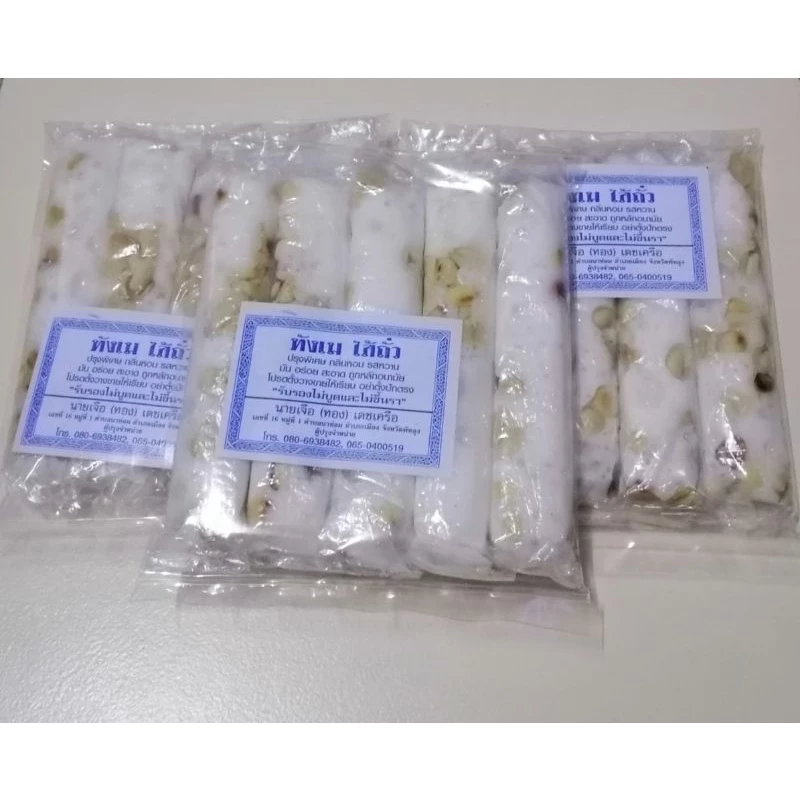 ขนมตังเมสูตรโบราณ​ ถั่วเน้นๆเหนียวหนึบ