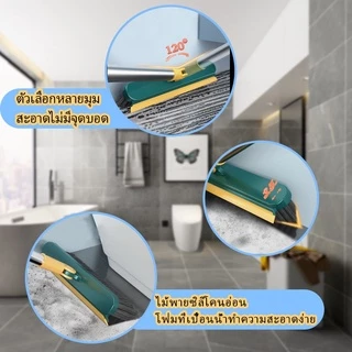 แปรงขัดพื้น แปรงถูพื้น 2in1 พร้อมที่รีดน้ำในตัว มีที่กวาดน้ำ