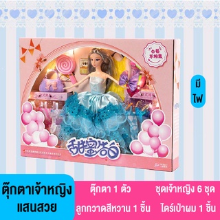 lovetoymall ตุ๊กตาบาร์บี้ ตุ๊กตาบาร์บี้ข้อต่อ พร้อมชุดเปลี่ยน กล่องใหญ่  ตุ๊กตาบาร์บี้แต่งตัว ของเล่นเด็กผู้หญิงพร้อมส่ง