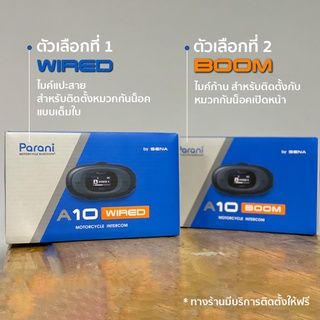 A01 หูฟัง บลูทูธติดหมวกกันน็อค รุ่นใหม่ล่าสุด PARANI A10 WIRED และ A10 BOOM  ไมค์แปะสาย ไมค์ก้าน