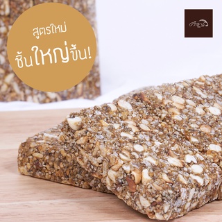 กระยาสารทสูตรโบราณชิ้นใหญ่ กัดแน่นเต็มคำ อร่อยเพลิน ทำสดใหม่ทุกวัน  ไร้สารกันบูดกันเสีย ขนาด 500 กรัม