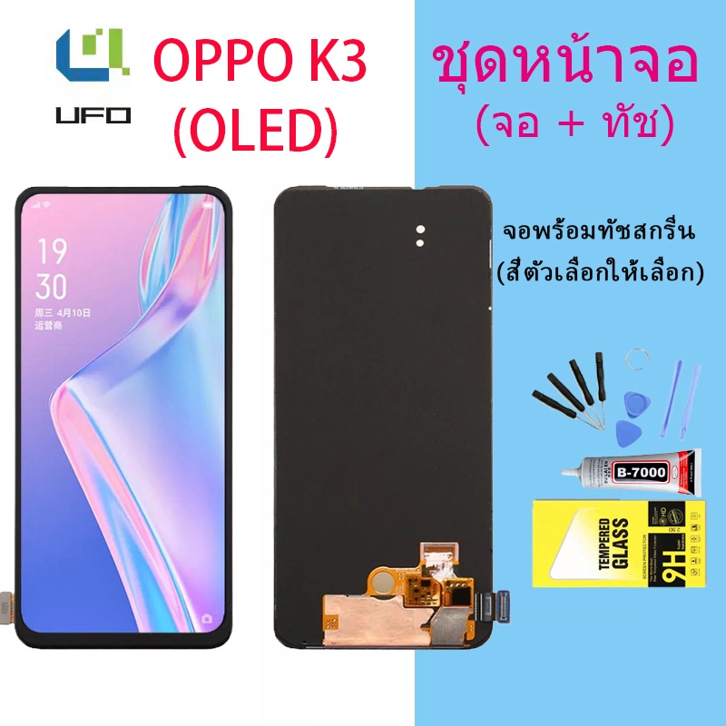 หน้าจอ oppo K3 จอชุด จอ จอ+ทัช  จอOPPO K3 อะไหล่มือถือ Lcd Display Touch OPPO K3(งานOLED)