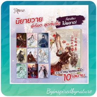 ฮัสกี้หน้าโง่กับอาจารย์เหมียวขาว เล่ม 1-10 ผู้เขียน: โร่วเปาปู้ชือโร่ว (rou bao bu chi rou) จบ พร้อมส่ง