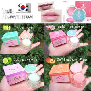 (แท้/พร้อมส่ง) ลิปกระปุกทรีทเม้นท์ บำรุงปากเข้มข้น Lip smile lip Perfume 5g. Cathy Doll