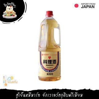 1.8L/BTL	สาเกสำหรับปรุงอาหาร "MIZKAN" RYURISHU COOKING RICE WINE