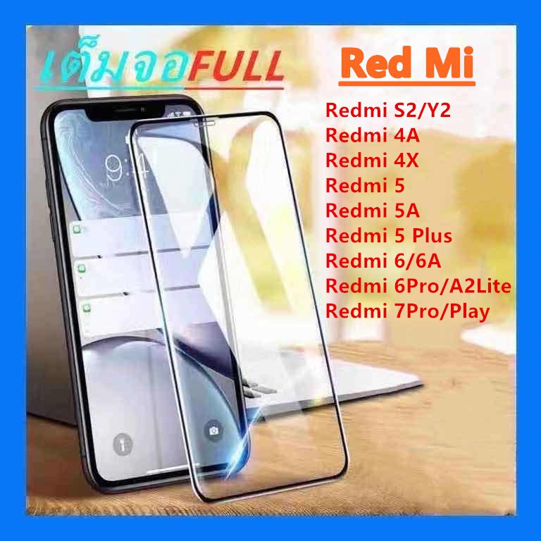 ฟิม proPone ฟิล์มกระจก 5Dเต็มกาว Redmi S2 Y2 Redmi4A Redmi4X Redmi5 Redmi5A Redmi5Plus Redmi6 6A Red