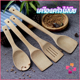 Taika ตะหลิวไม้บีช พลั่วไม้  ไม้พายทำอาหาร ทำจากไม้จริง จับถนัดมือ shovel spoon