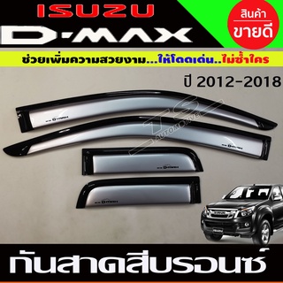 กันสาดประตูรถยนต์ กันสาด คิ้ว สีบรอนเงิน D-MAX DMAX 2012 - 2019 ใส่ร่วมกันได้