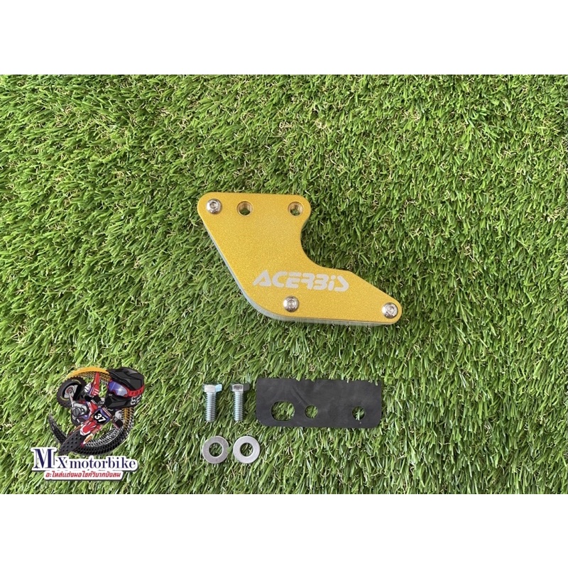 ตัวประคองโซ่ สำหรับรถมอไซค์วิบาก แถมฟรี..ตัวยึด+น๊อต(ตามรูป) - รูปที่ 4