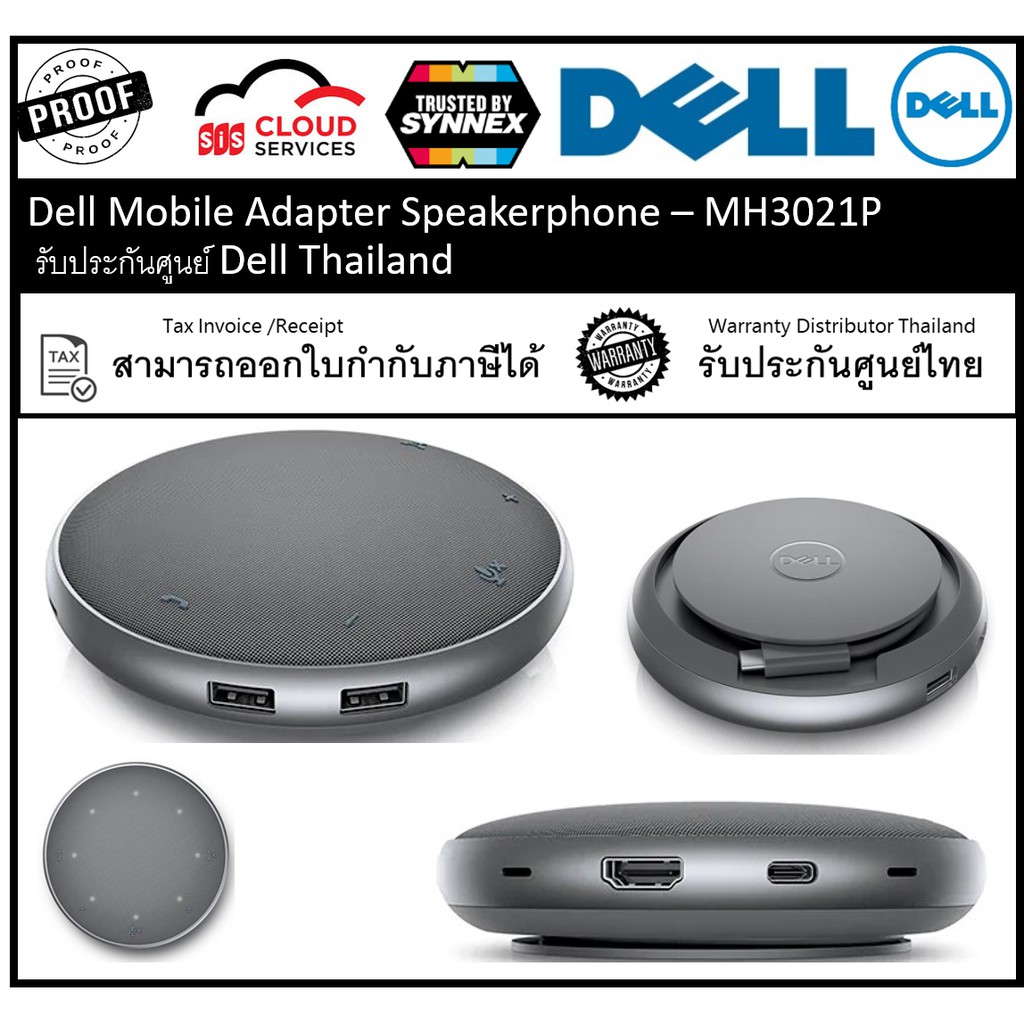 Dell Mobile Adapter Speakerphone - MH3021P USB-C adapter with integrated speakerphone conferencing solution.