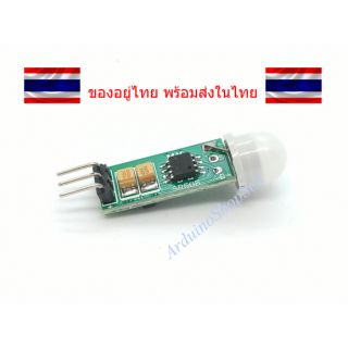 (077) HC-SR505 E06 Mini PIR(ไม่มีเก็บปลายทาง)