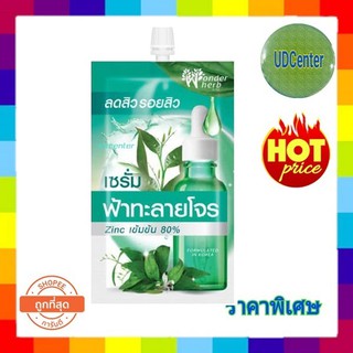 ( 1 ซอง) วันเดอร์ เฮิร์บ กรีน ชิเรตต้า แอคเน่ เซรั่ม WONDER HERB GREEN CHIRETTA ACNE SERUM 8 มล. By. Rojukiss