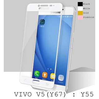 ฟิล์มกระจกเต็มจอ VIVO V5 (Y67) : Y55 ฟิล์มกระจก เต็มจอ