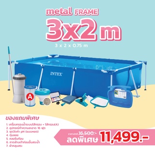 Intex 28272 สระintex 3x2x0.75m พร้อมของแถม ส่งฟรี