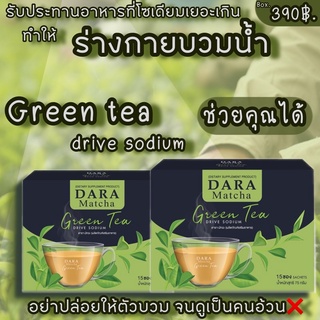 ชาเขียวขับโซเดียม DARA Matcha