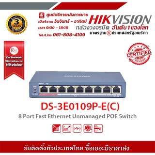 HIKVISION DS-3E0109P-E(C) 8 × 100 Mbps PoE ports, 1 × 100 Mbps Ethernet port