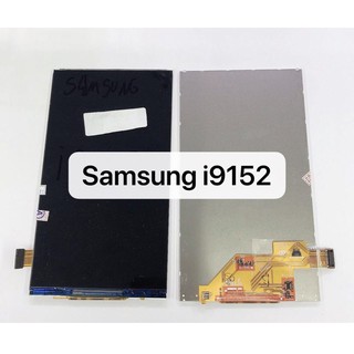 อะไหล่จอใน ซัมซุง Samsung i9152 สินค้าพร้อมส่ง ( จอเปล่า )