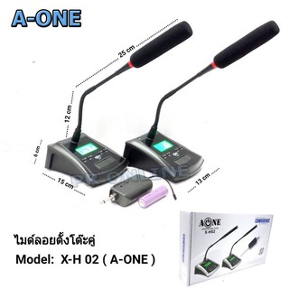 ไมค์โครโฟน ไมค์ตั้งโต๊ะ Wireless Microphone ไมโครโฟนไร้สาย UHF ไมค์ประชุมไร้สาย(คู่) A-ONE รุ่น X H 02