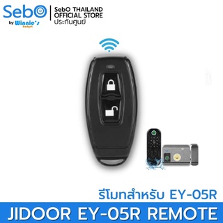 SebO JIDOOR Remote For Digital Doorlock สั่งเปิดและล็อค  ความถี่ 433 ระยะ 10 เมตร