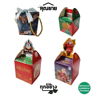 Somjai Selected กล่องกระดาษ ลายคริสต์มาส Christmas กล่องของขวัญ มีหลายแบบ