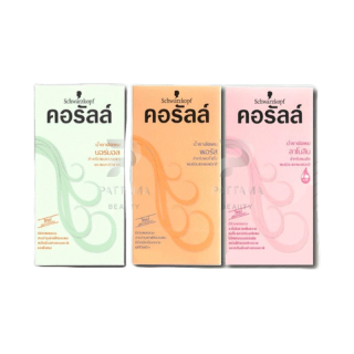 โปรโมชั่น : Schwarzkopf Coralle น้ำยาดัดผม ชวาร์สคอฟ คอรัลล์ 100 ml. x 2 มี 3 สูตร